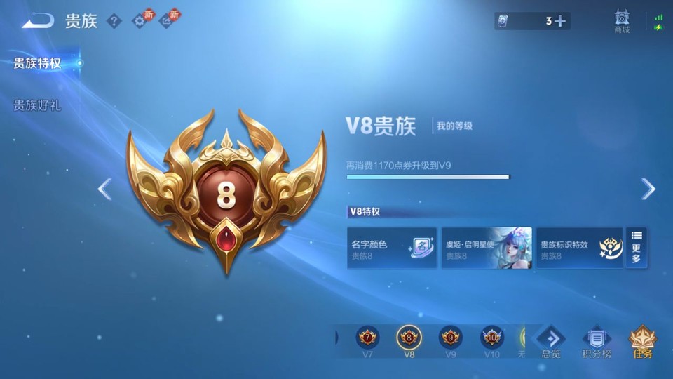 WZQM4242270王者荣耀账号详情图5