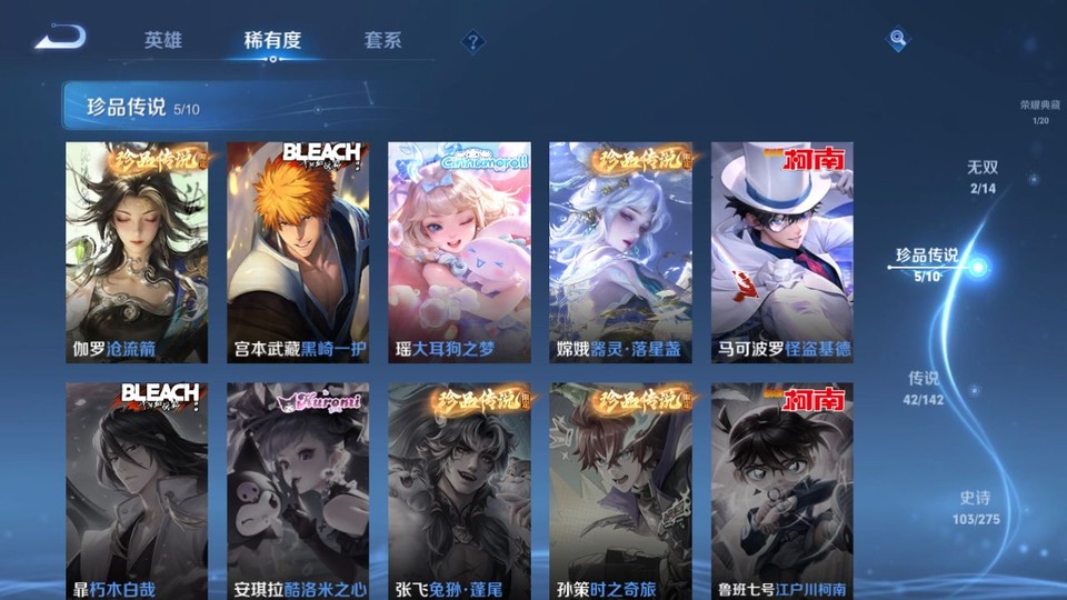 WZQM4242270王者荣耀账号详情图6