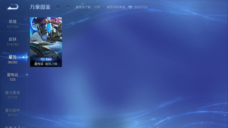 WZQM4242270王者荣耀账号详情图7