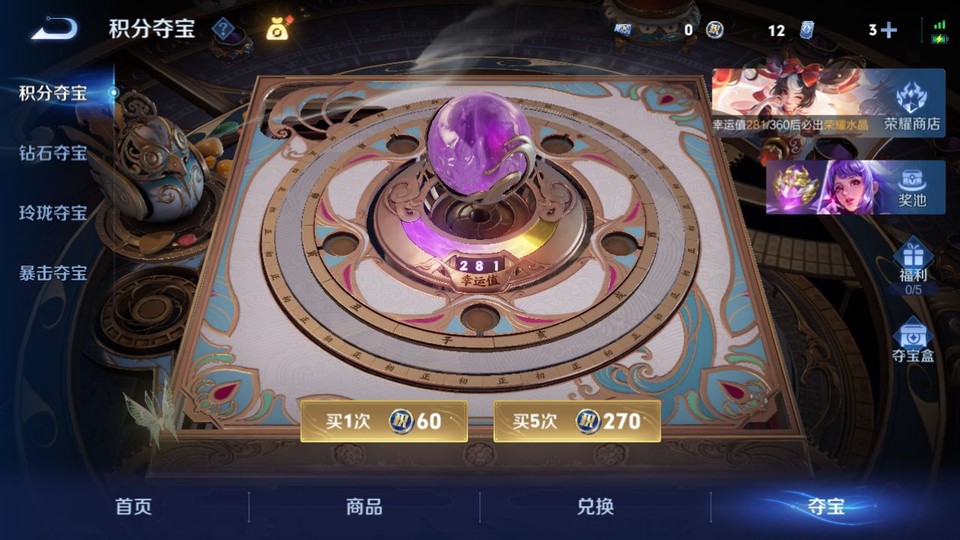 WZQM4242270王者荣耀账号详情图8