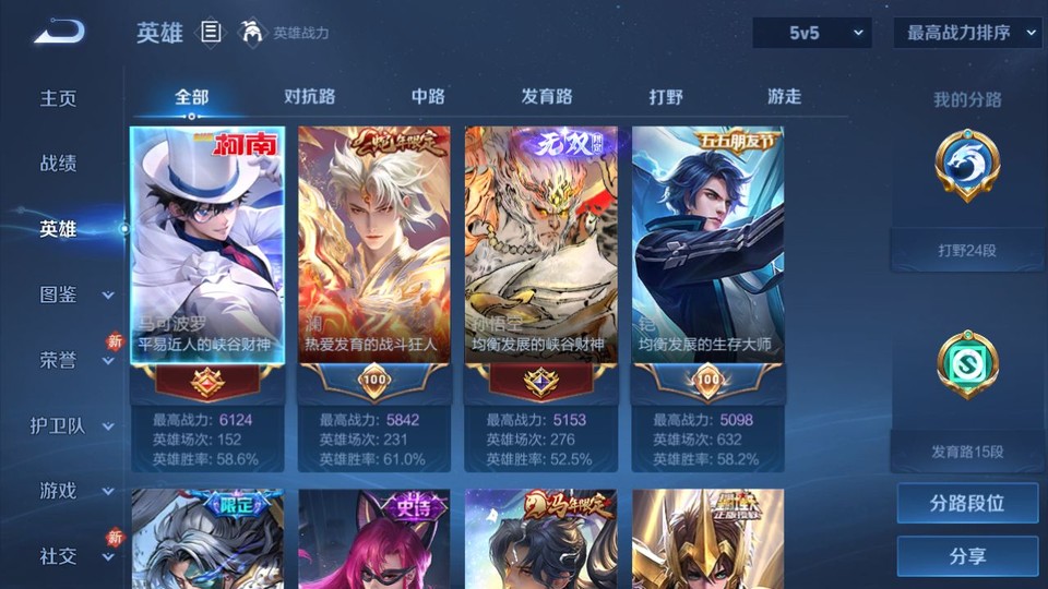 WZQM4242270王者荣耀账号详情图9