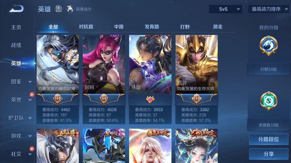 WZQM4242270王者荣耀账号详情图10