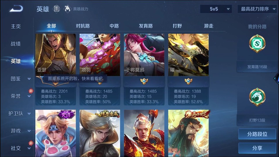 WZQM4246016王者荣耀账号详情图11 WZQM4246016王者荣耀账号详情图11