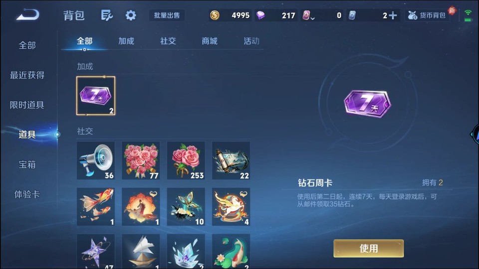 WZQM4246016王者荣耀账号详情图13 WZQM4246016王者荣耀账号详情图13