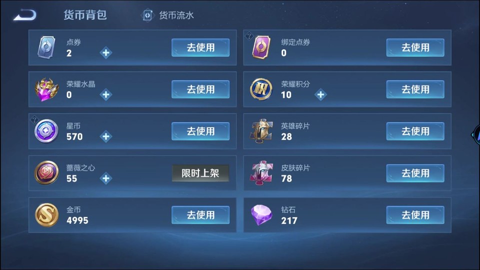 WZQM4246016王者荣耀账号详情图14 WZQM4246016王者荣耀账号详情图14