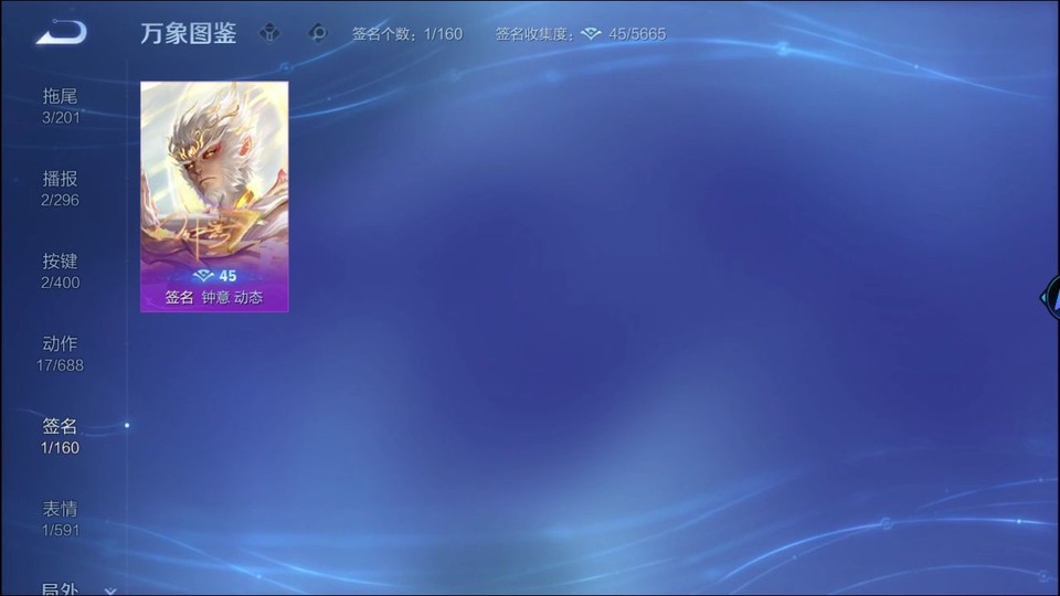 WZQM4246016王者荣耀账号详情图16 WZQM4246016王者荣耀账号详情图16