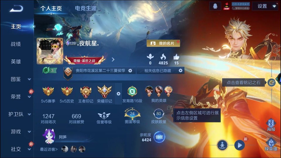 WZQM4246016王者荣耀账号详情图2 WZQM4246016王者荣耀账号详情图2