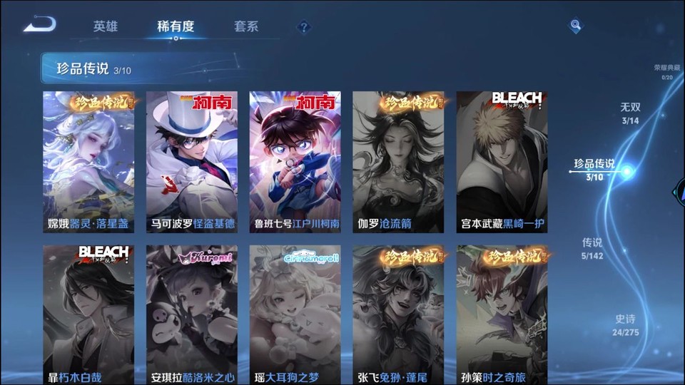 WZQM4246016王者荣耀账号详情图6 WZQM4246016王者荣耀账号详情图6