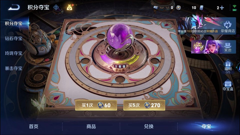 WZQM4246016王者荣耀账号详情图8 WZQM4246016王者荣耀账号详情图8