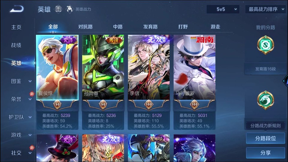 WZQM4246016王者荣耀账号详情图9 WZQM4246016王者荣耀账号详情图9