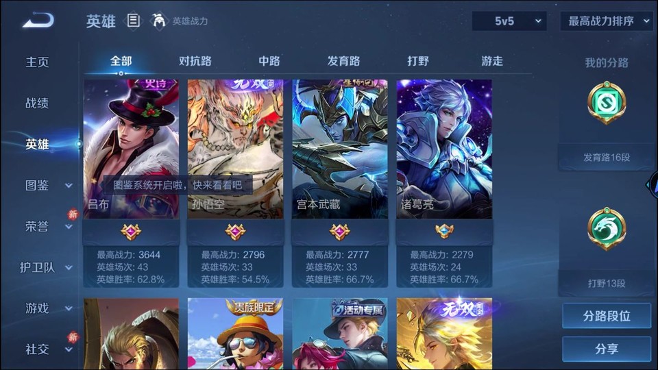 WZQM4246016王者荣耀账号详情图10 WZQM4246016王者荣耀账号详情图10