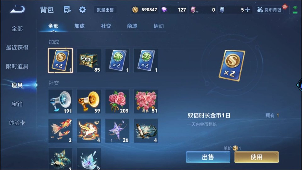 WZQM4248807王者荣耀账号详情图12 WZQM4248807王者荣耀账号详情图12