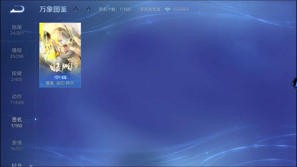 WZQM4248807王者荣耀账号详情图15 WZQM4248807王者荣耀账号详情图15