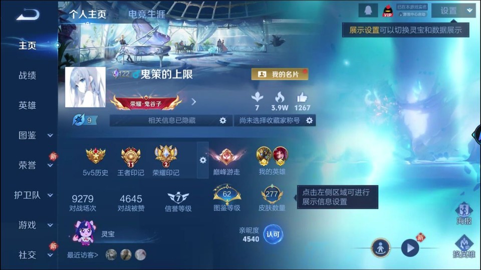 WZQM4248807王者荣耀账号详情图2 WZQM4248807王者荣耀账号详情图2