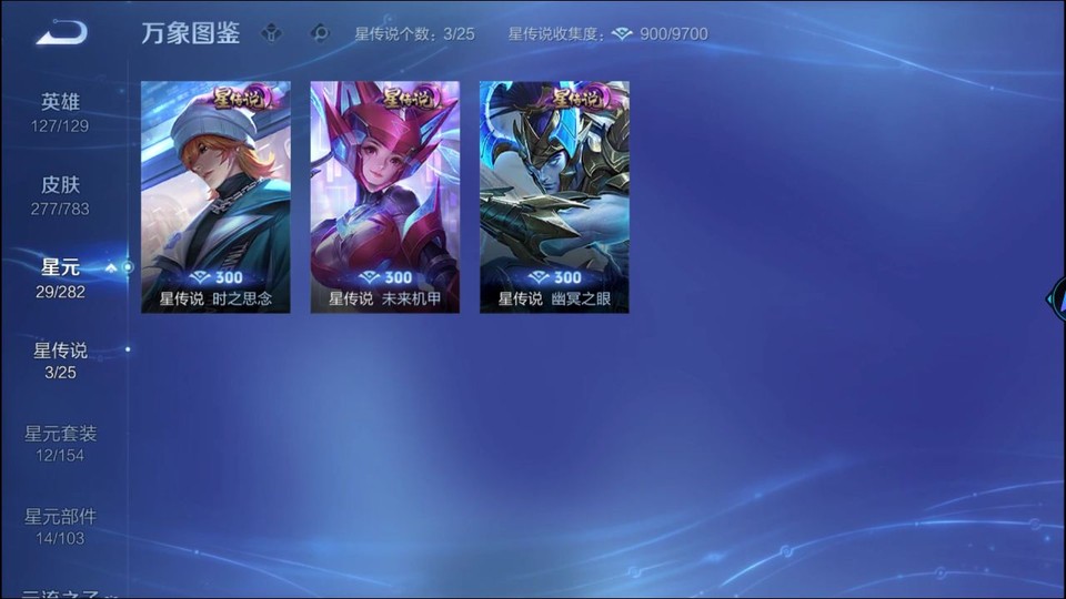 WZQM4248807王者荣耀账号详情图6 WZQM4248807王者荣耀账号详情图6