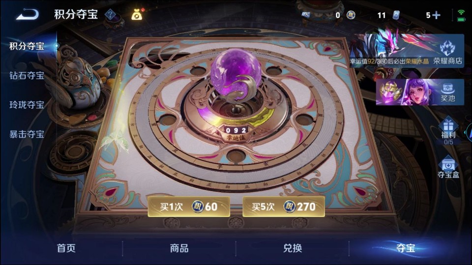 WZQM4248807王者荣耀账号详情图7 WZQM4248807王者荣耀账号详情图7