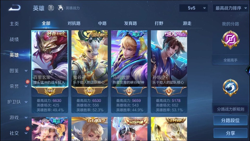 WZQM4248807王者荣耀账号详情图8 WZQM4248807王者荣耀账号详情图8