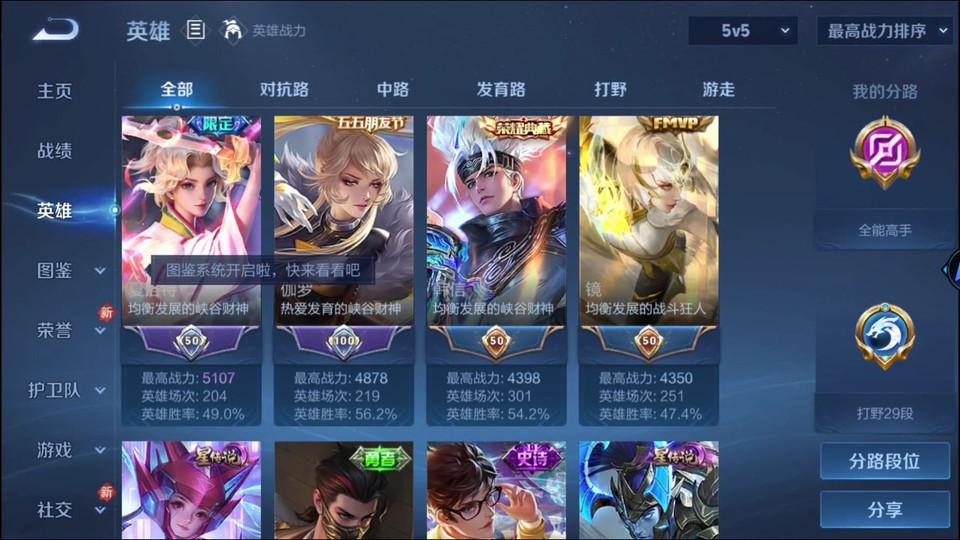 WZQM4248807王者荣耀账号详情图9 WZQM4248807王者荣耀账号详情图9