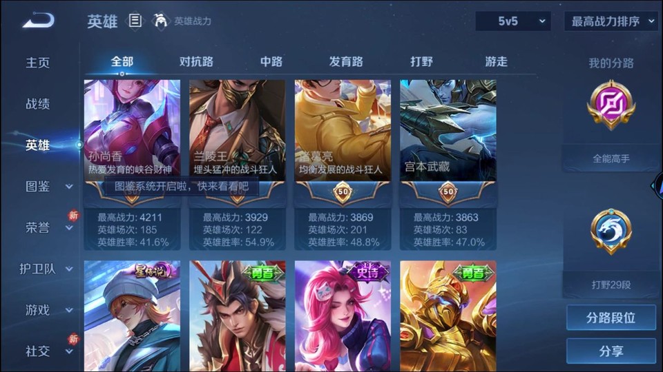 WZQM4248807王者荣耀账号详情图10 WZQM4248807王者荣耀账号详情图10