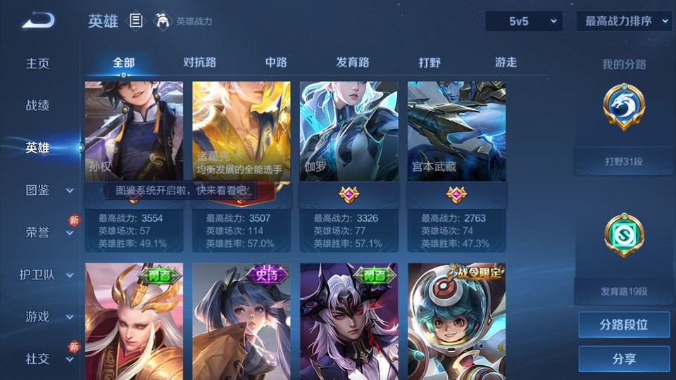 WZQM4242254王者荣耀账号详情图11 WZQM4242254王者荣耀账号详情图11