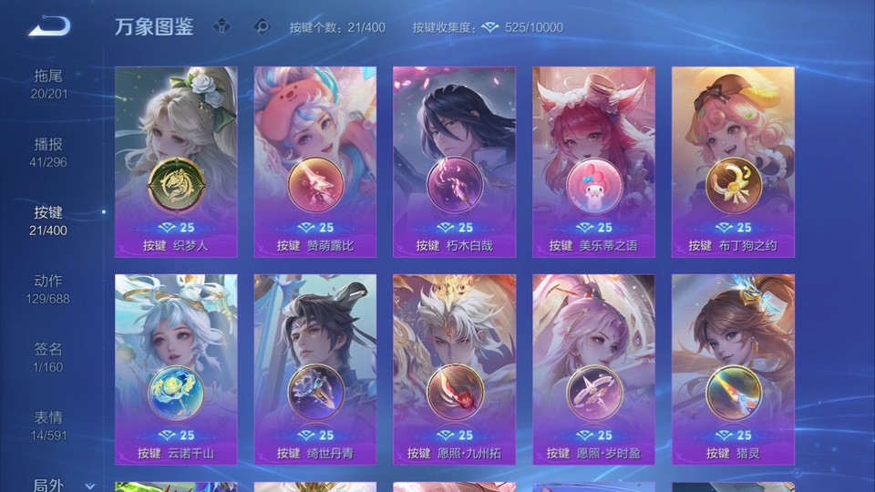 WZQM4242254王者荣耀账号详情图15 WZQM4242254王者荣耀账号详情图15