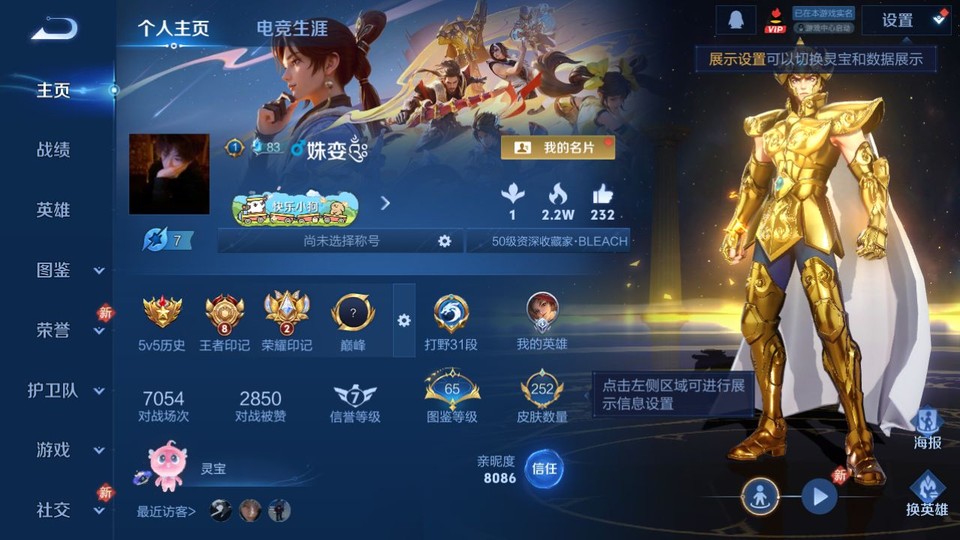 WZQM4242254王者荣耀账号详情图2 WZQM4242254王者荣耀账号详情图2