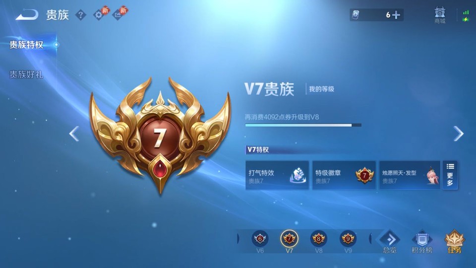 WZQM4242254王者荣耀账号详情图5 WZQM4242254王者荣耀账号详情图5