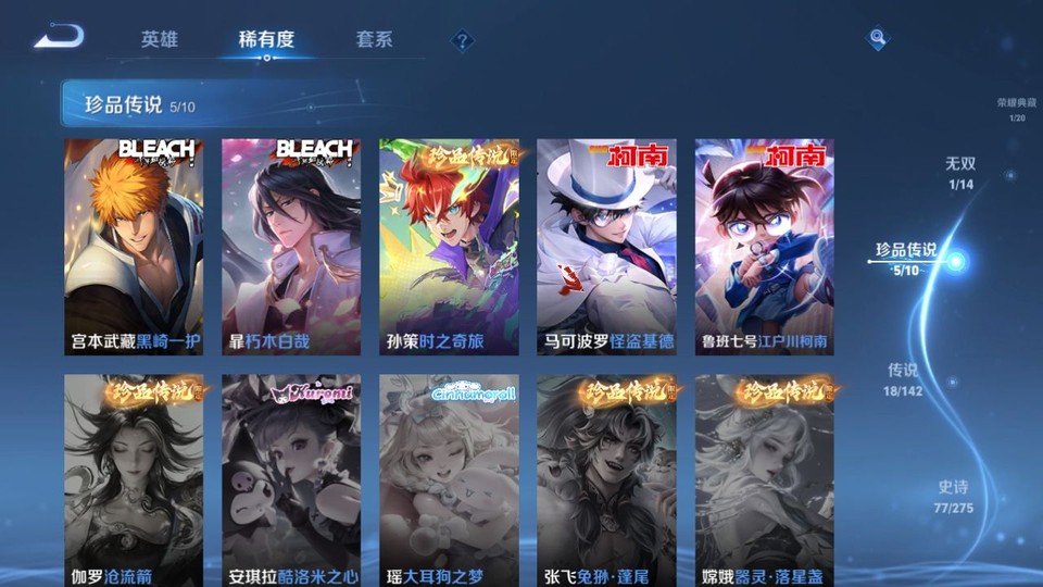 WZQM4242254王者荣耀账号详情图6 WZQM4242254王者荣耀账号详情图6