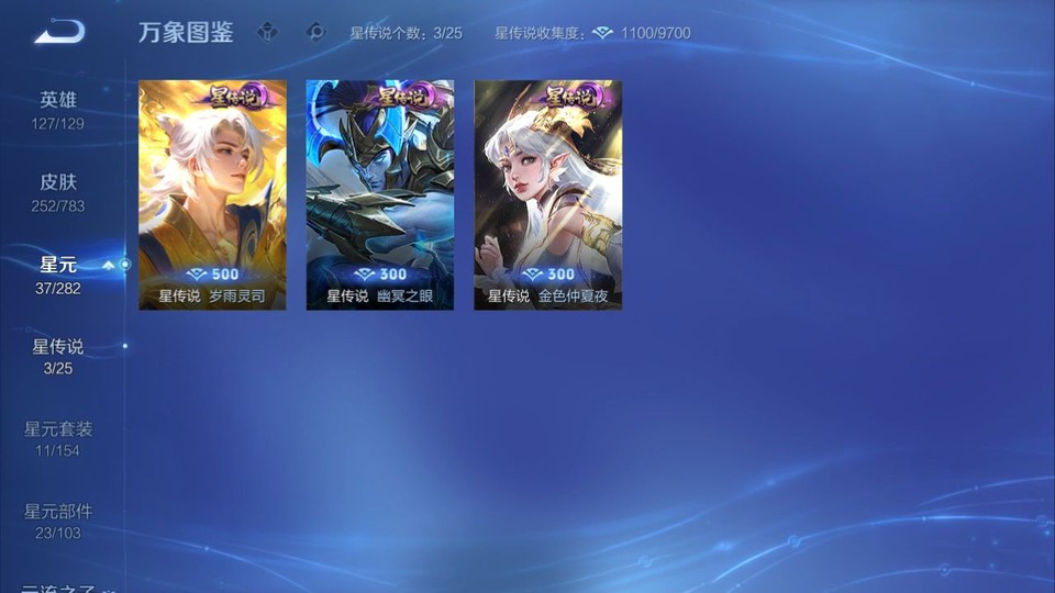 WZQM4242254王者荣耀账号详情图7 WZQM4242254王者荣耀账号详情图7