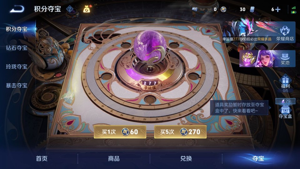 WZQM4242254王者荣耀账号详情图8 WZQM4242254王者荣耀账号详情图8