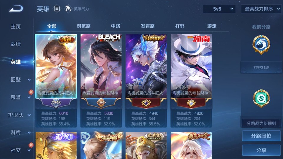 WZQM4242254王者荣耀账号详情图9 WZQM4242254王者荣耀账号详情图9