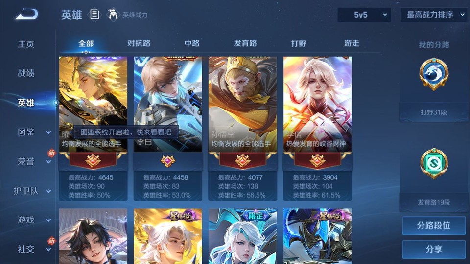 WZQM4242254王者荣耀账号详情图10 WZQM4242254王者荣耀账号详情图10