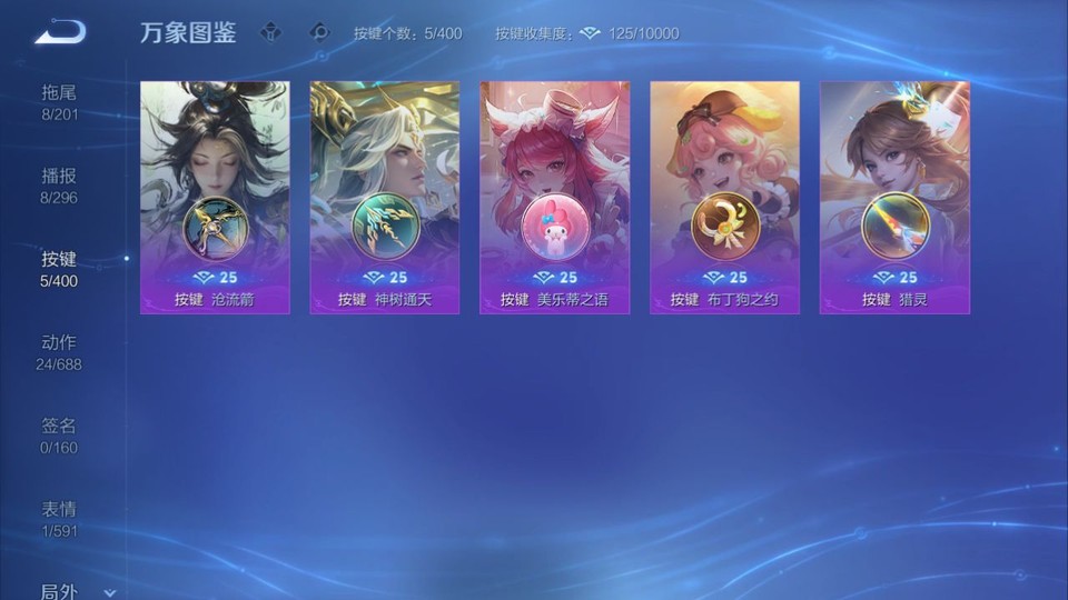 WZQM4242248王者荣耀账号详情图15