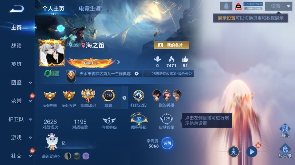 WZQM4242248王者荣耀账号详情图2