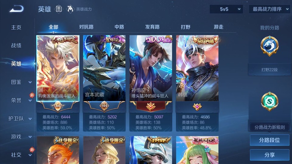 WZQM4242248王者荣耀账号详情图9