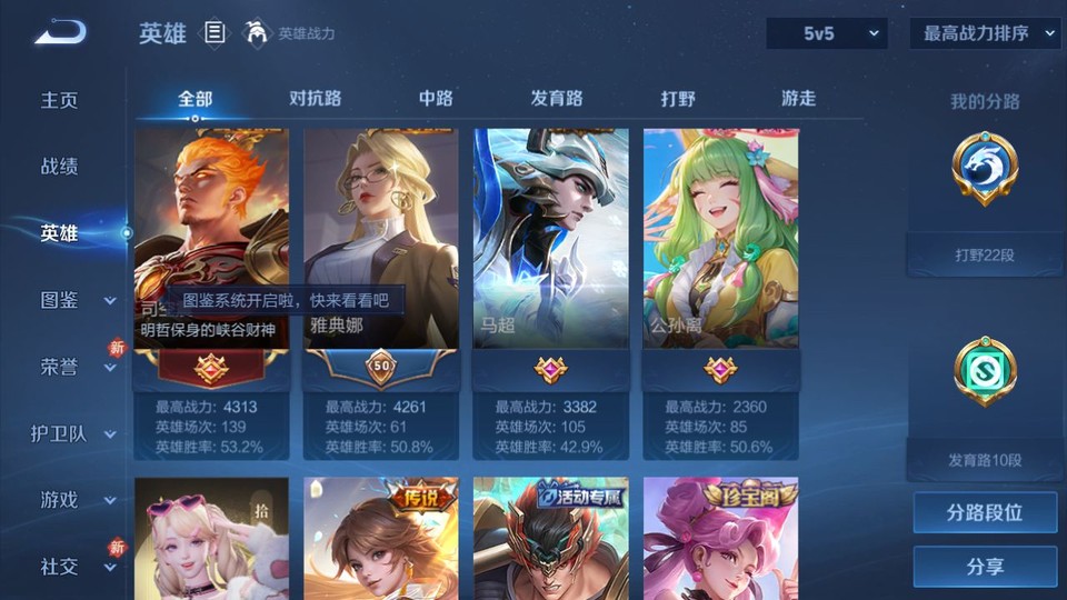 WZQM4242248王者荣耀账号详情图10