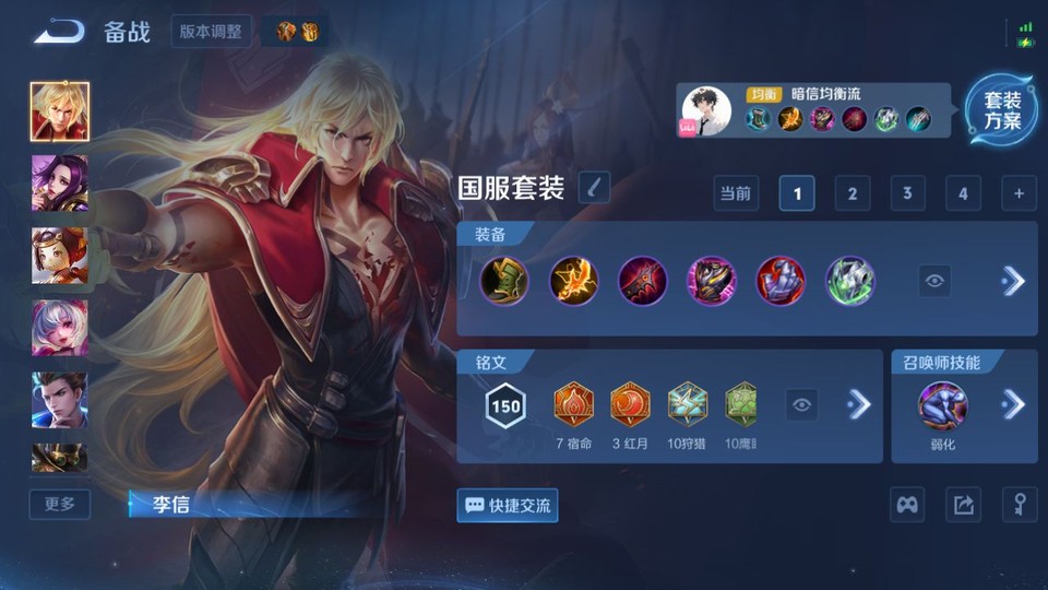 WZQM4242246王者荣耀账号详情图12