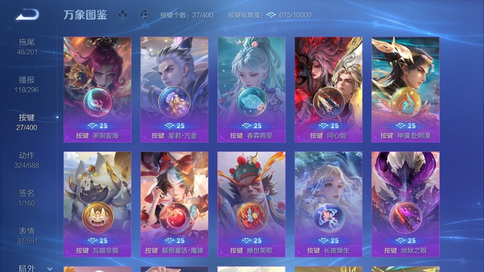 WZQM4242246王者荣耀账号详情图15