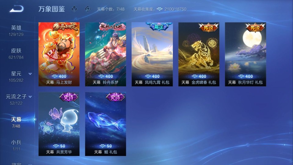 WZQM4242246王者荣耀账号详情图18