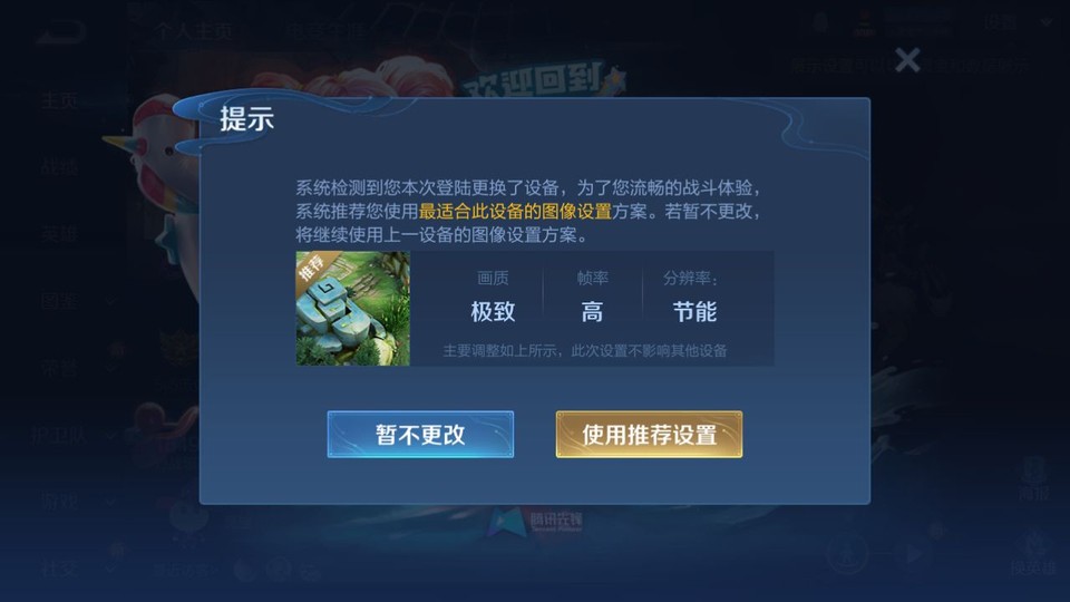 WZQM4242246王者荣耀账号详情图2