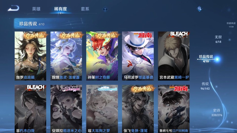 WZQM4242246王者荣耀账号详情图6