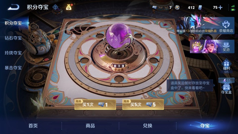 WZQM4242246王者荣耀账号详情图8