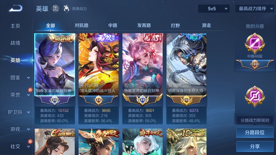 WZQM4242246王者荣耀账号详情图9