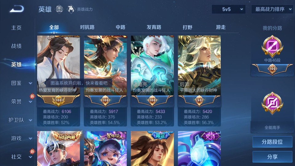 WZQM4242246王者荣耀账号详情图10