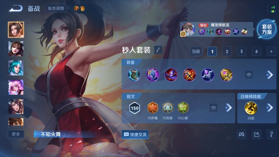 WZQM4242245王者荣耀账号详情图11