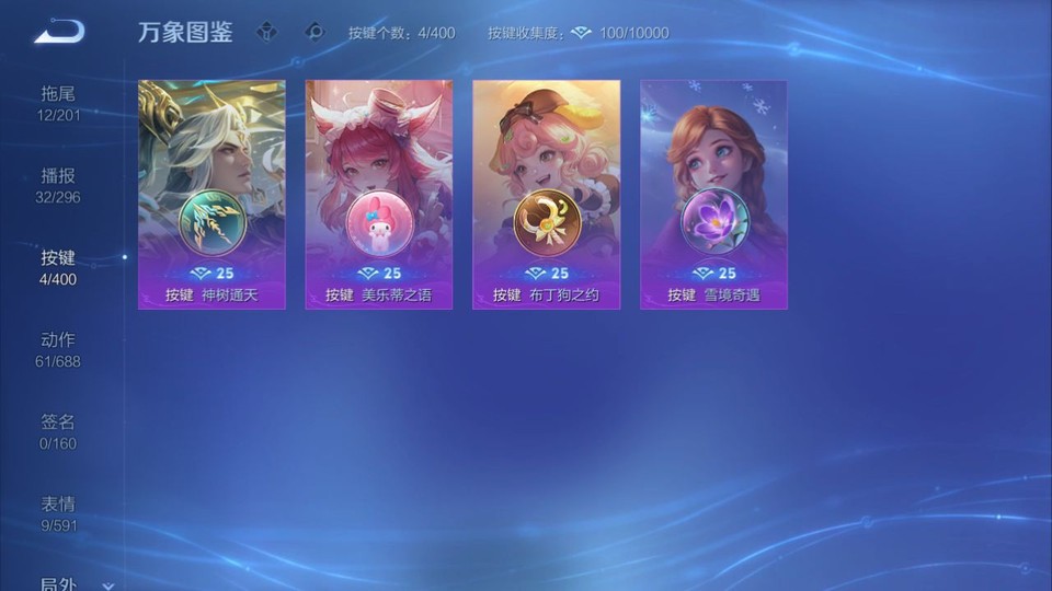 WZQM4242245王者荣耀账号详情图14