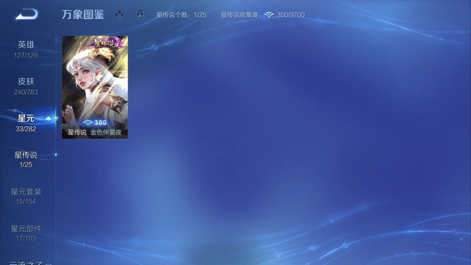 WZQM4242245王者荣耀账号详情图6