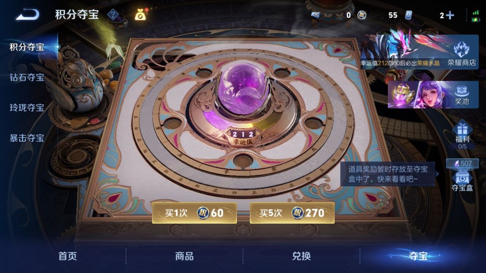 WZQM4242245王者荣耀账号详情图7