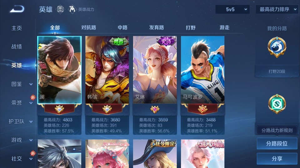 WZQM4242245王者荣耀账号详情图8