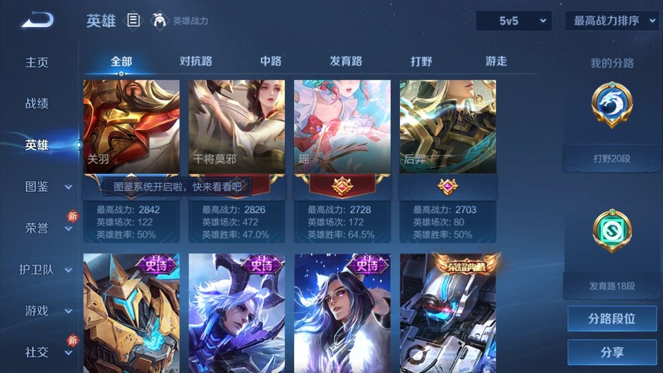 WZQM4242245王者荣耀账号详情图10